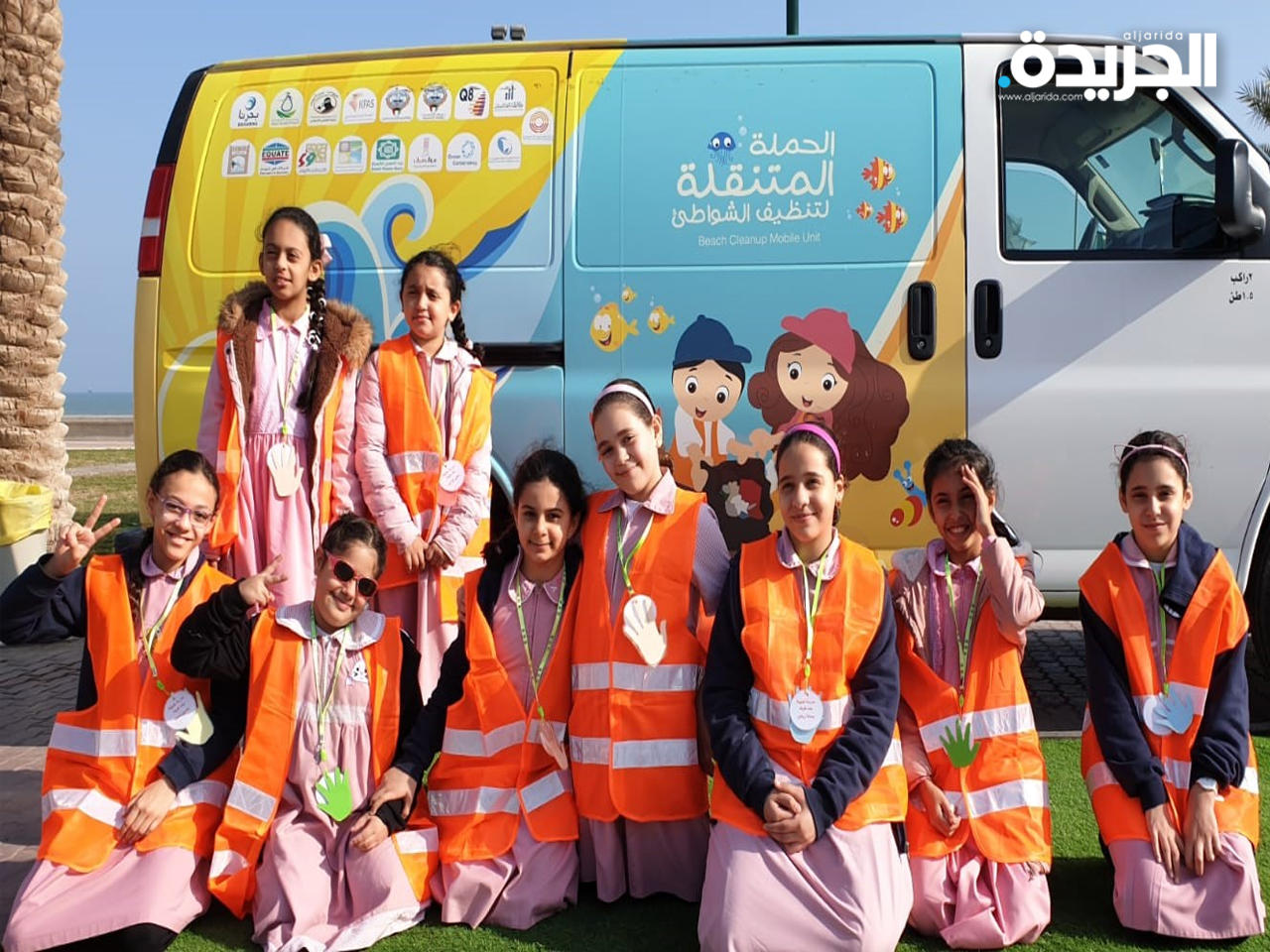 الحملة المتنقلة لتنظيف الشواطئ