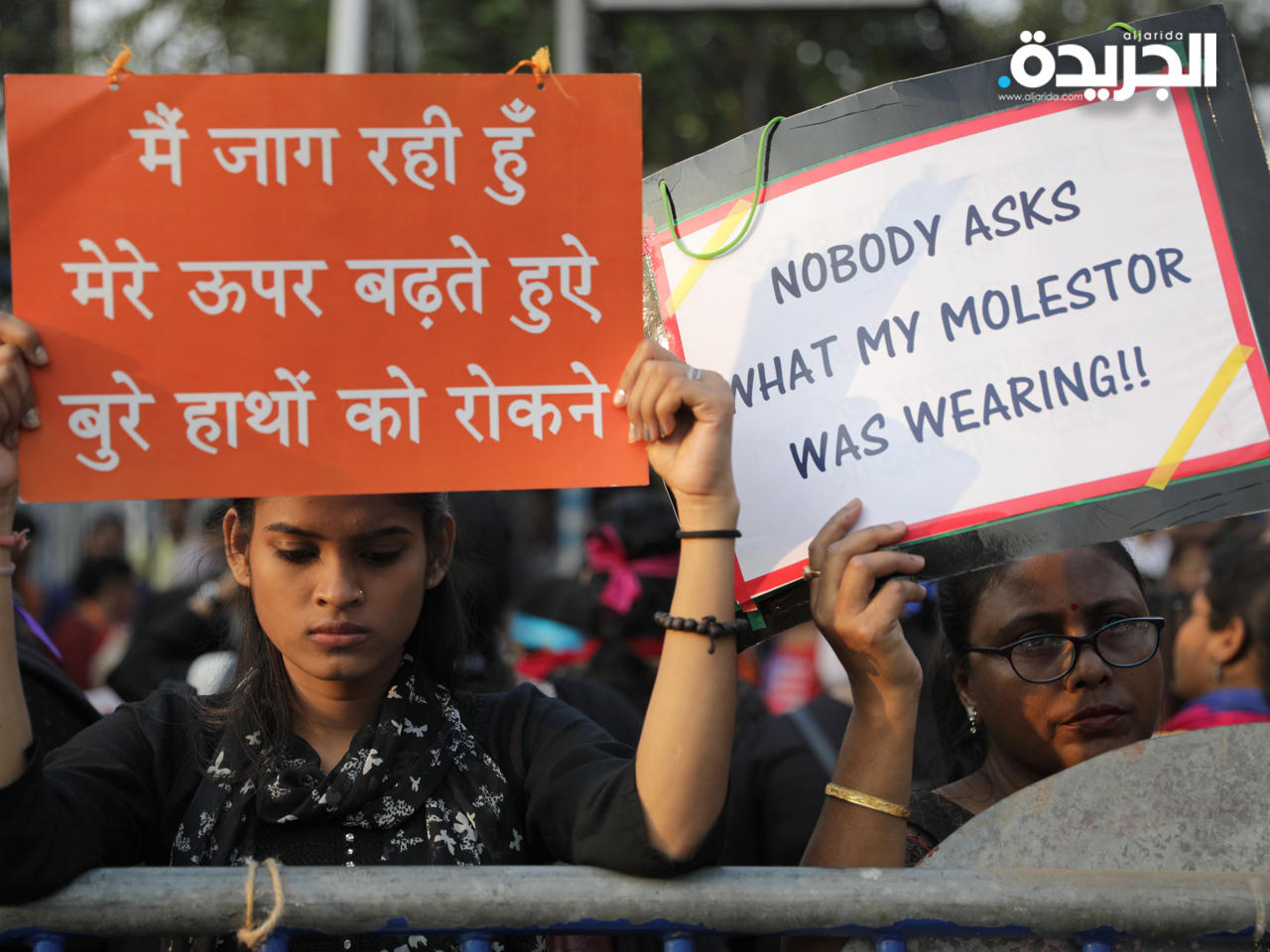 مظاهرة ضد تفشي جرائم الاغتصاب