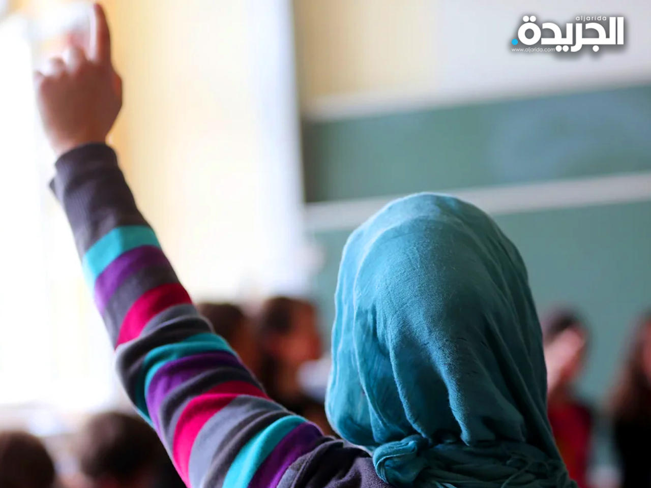 النمسا تحظر لبس الحجاب في المدارس الإبتدائية