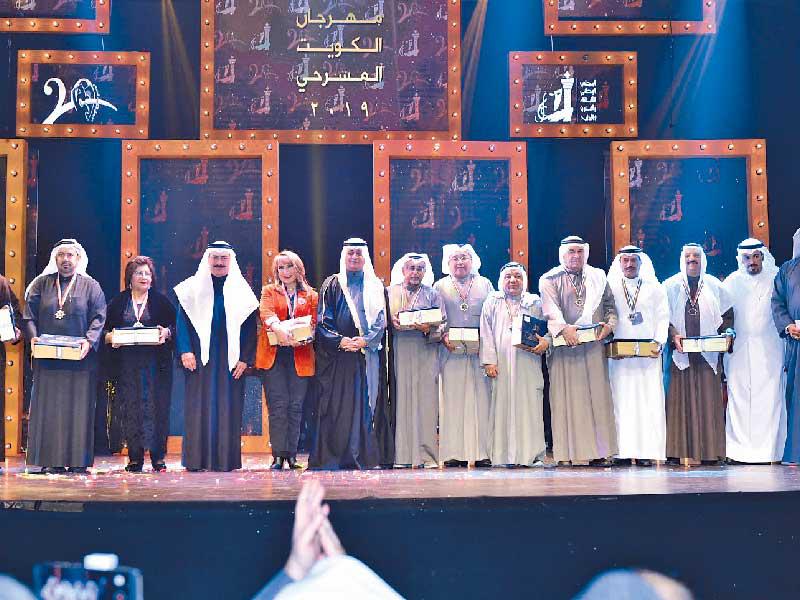 المكرمون في الدورة الـ 20