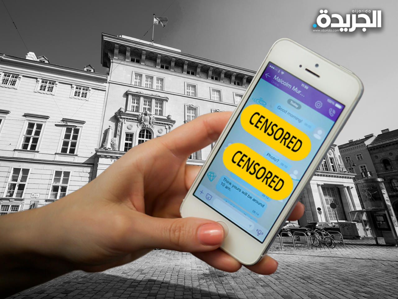 «الدستورية النمساوية» تبطل قوانين المراقبة الإلكترونية