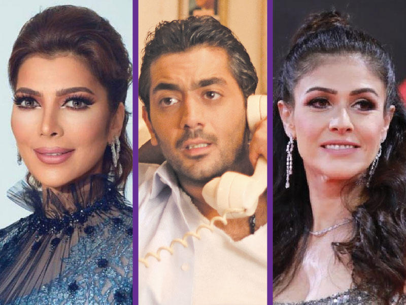 الممثلة بسمة  - الممثل أحمد فلوكس - المطربة أصالة