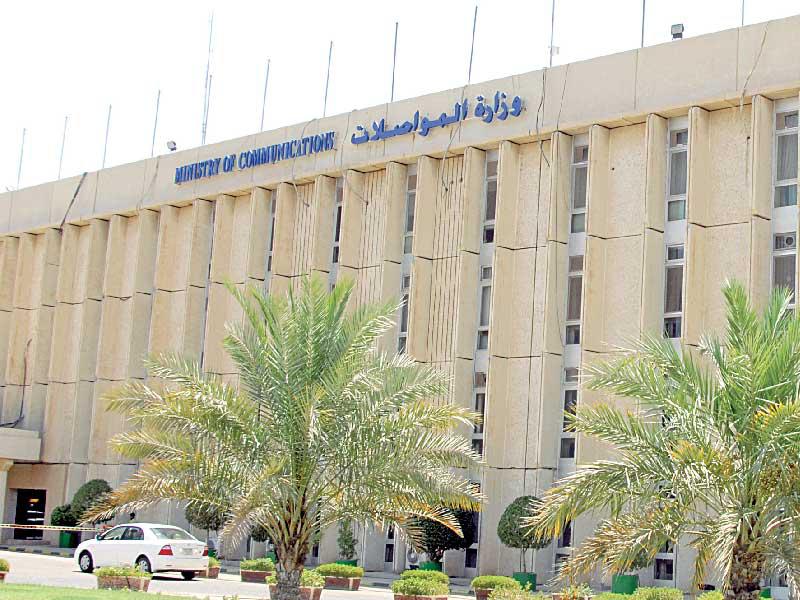 مبنى وزارة المواصلات