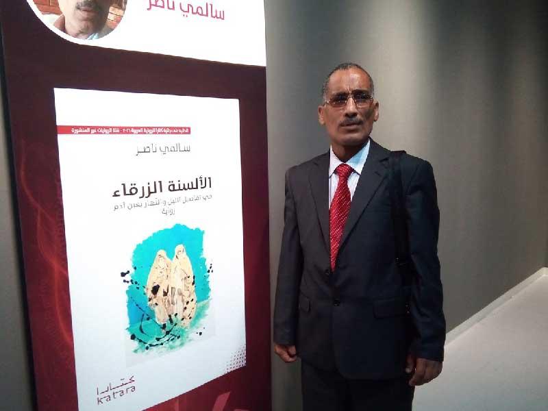 الروائي سالمي ناصر