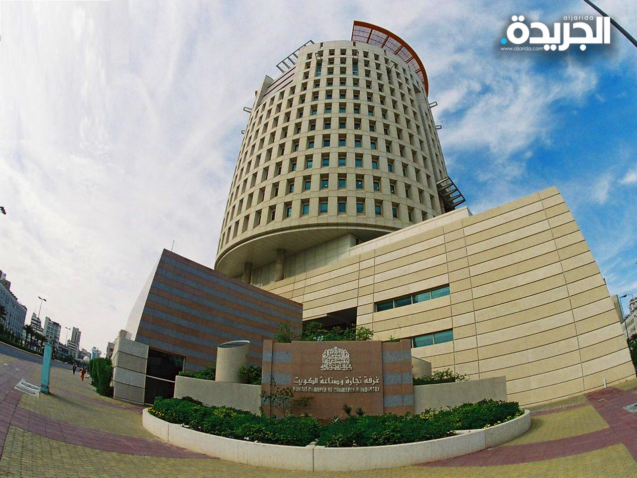 غرفة تجارة وصناعة الكويت
