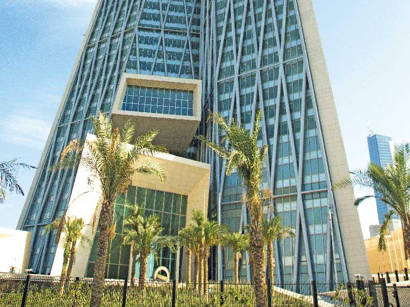 مبنى بنك الكويت المركزي