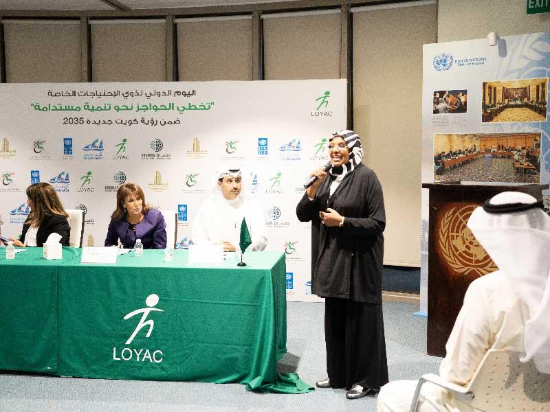 ديزمن تلقي كلمتها بفعالية الأمم المتحدة لليوم العالمي لذوي الإعاقة