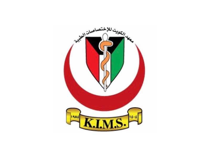 معهد الكويت للاختصاصات الطبية (كيمز)