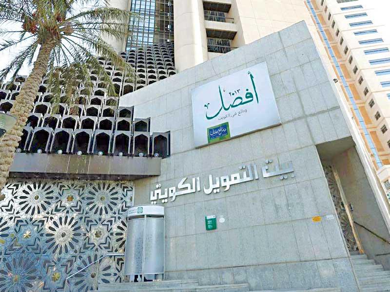 مبنى بيت التمويل الكويتي