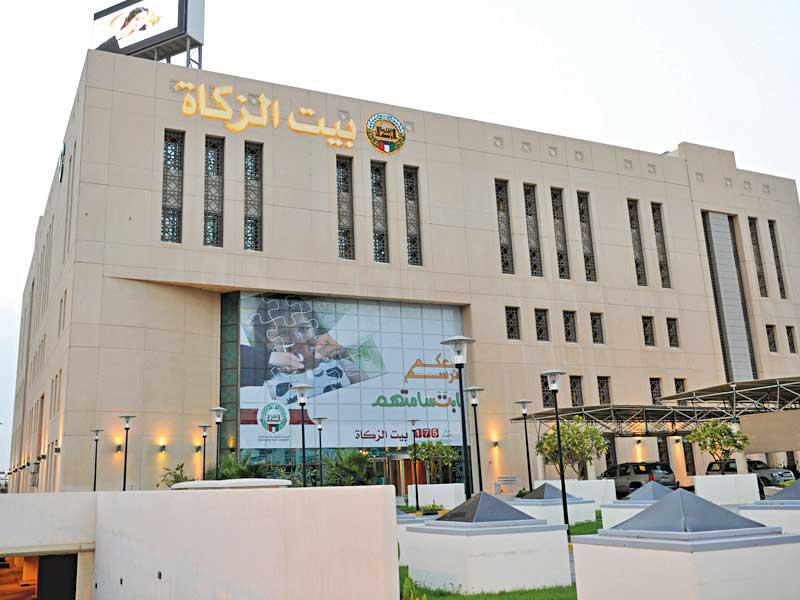 مبنى بيت الزكاة