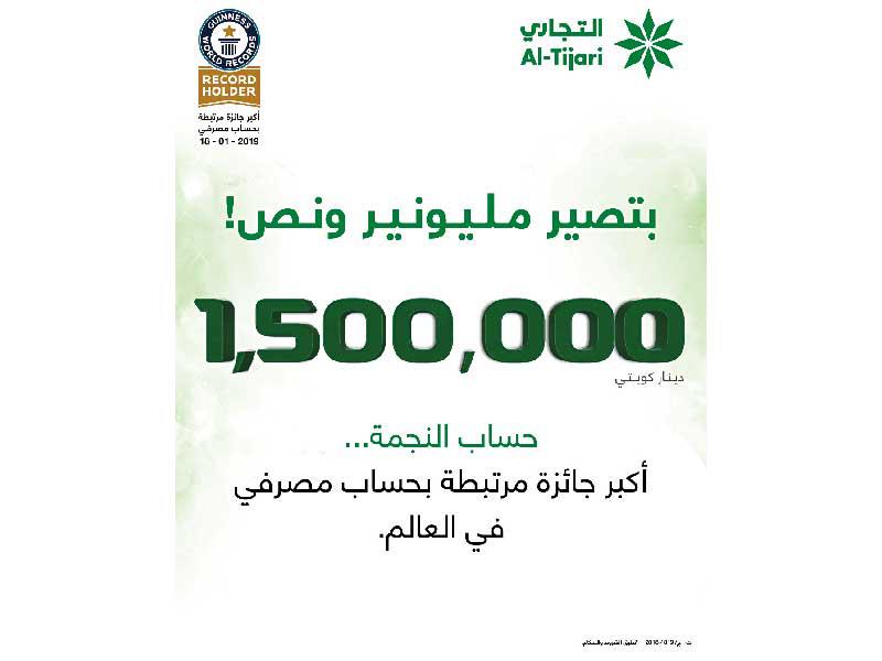 البنك التجاري