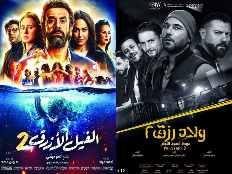 فيلم «ولاد رزق 2»  - فيلم الفيل الأزرق 2