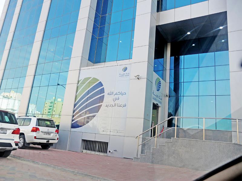 40.6% ارتفاع موجودات «وربة» لتصل إلى 3 مليارات دينار