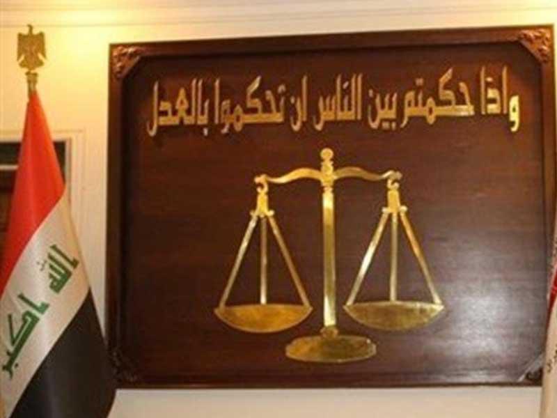 مجلس القضاء الأعلى في العراق