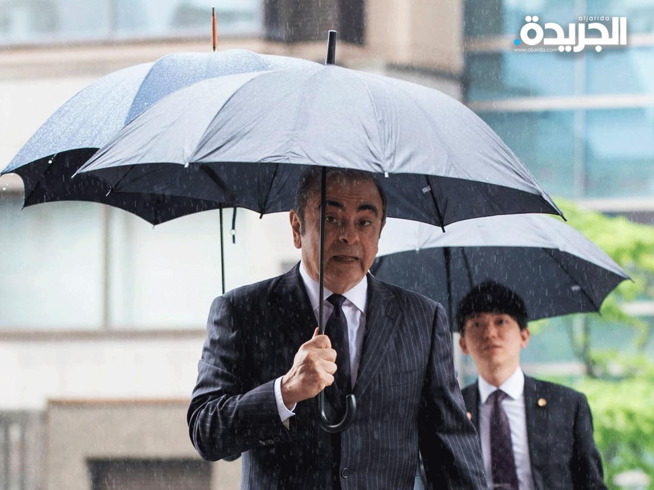 كارلوس غصن يبحث عن حماية من الملاحقة القضائية اليابانية 