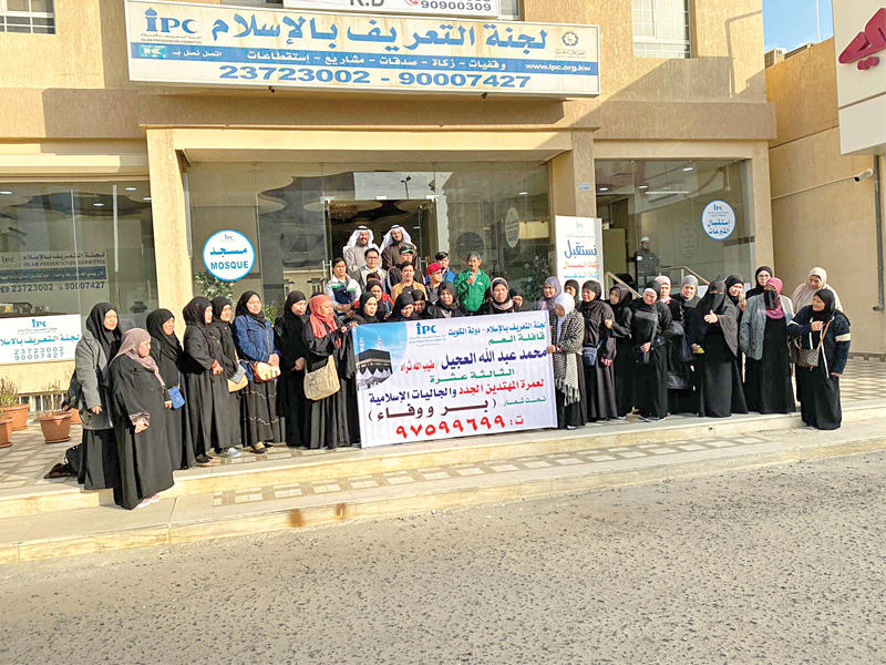 «التعريف بالإسلام» تسيِّر عمرة الجاليات