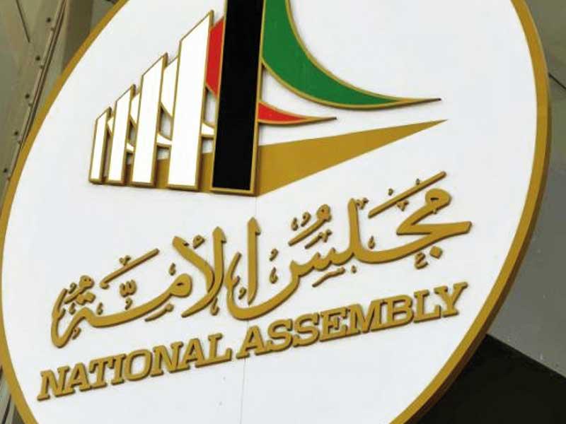 شعار مجلس الامة الكويتي