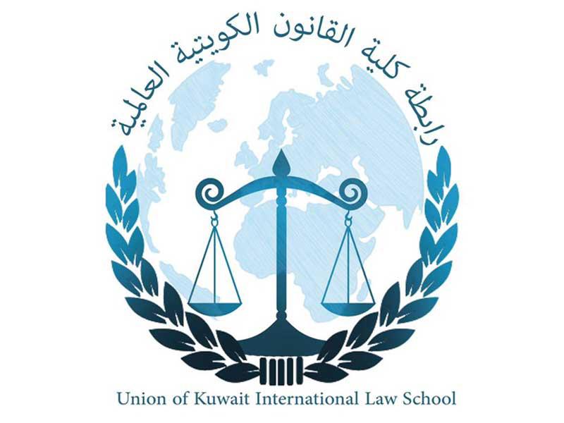 شعار رابطة كلية القانون الكويتية العالمية (KILAW)