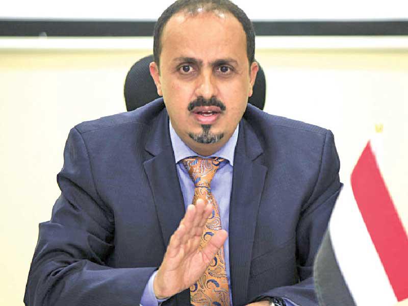 وزير الإعلام بالحكومة المعترف بها دوليا، معمر الإرياني