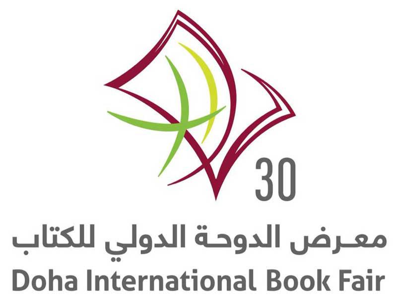 شعار معرض الدوحة للكتاب