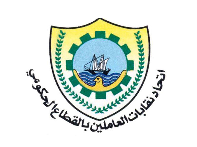 شعار اتحاد نقابات العاملين في القطاع الحكومي الكويتي