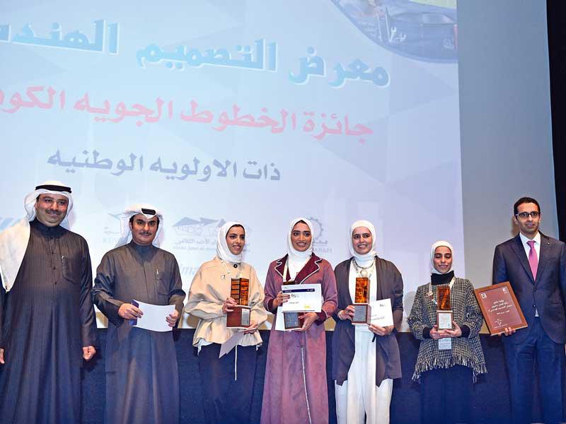 شركة الخطوط الجوية الكويتية تكرّم الفائزين في معرض التصميم الهندسي الـ37، الذي نظمه مركز التدريب الهندسي والخريجين في كلية الهندسة والبترول بجامعة الكويت 