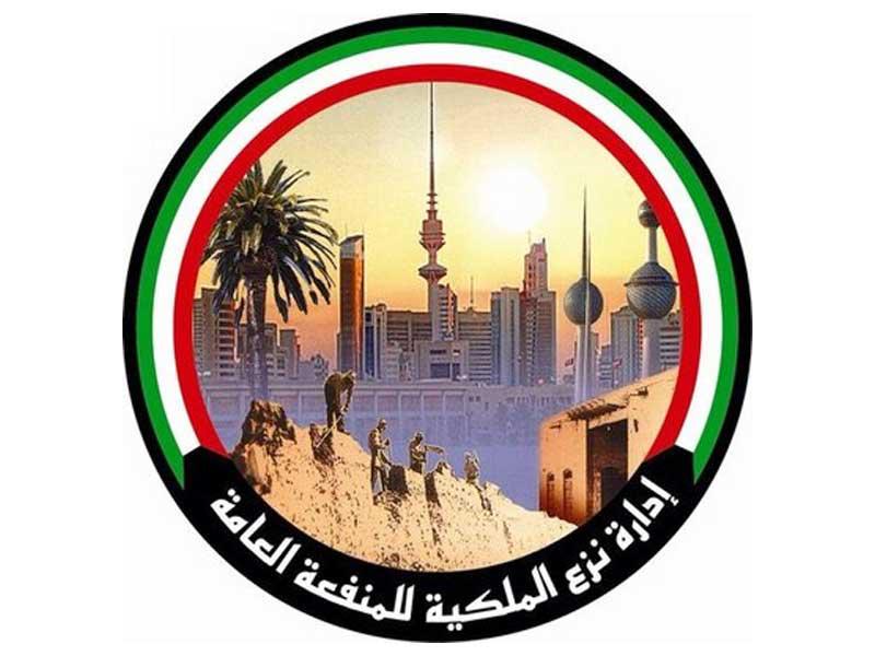 شعار إدارة نزع الملكية للمنفعة العامة