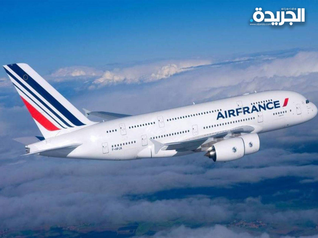 الخطوط الجوية الفرنسية «اير فرانس»