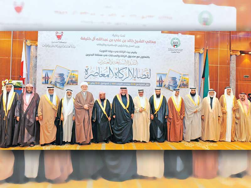 جانب من المشاركين في ندوة «الزكاة»