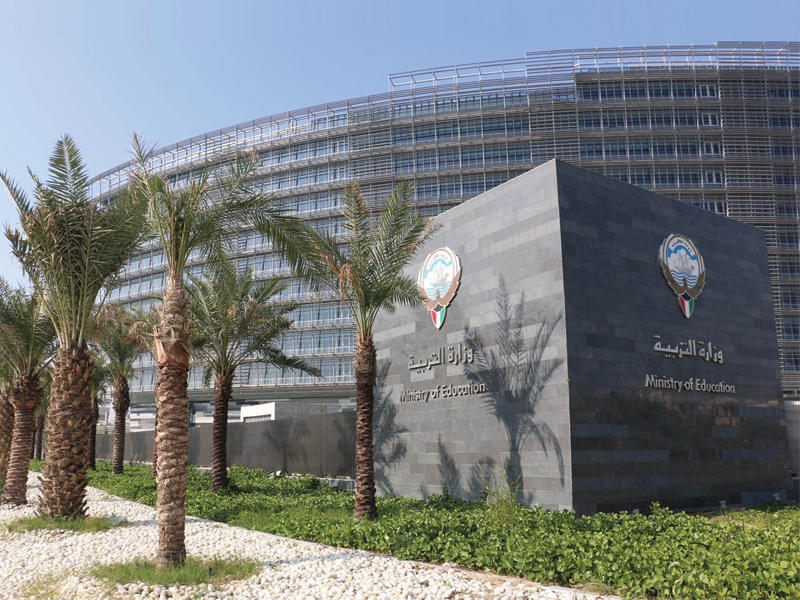 مبنى وزارة التربية و التعليم