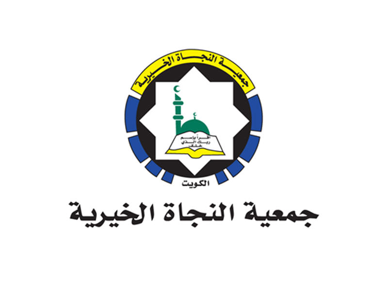 شعار جمعية النجاة الخيرية