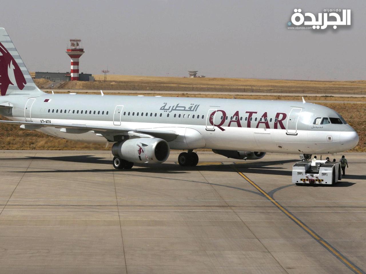 الخطوط الجوية القطرية 