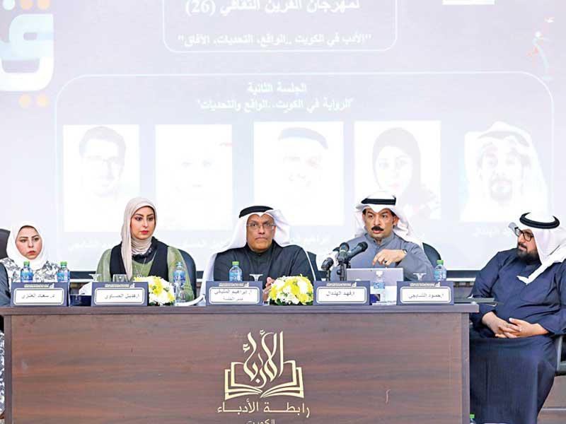 الكاتب إبراهيم المليفي يتوسط فهد الهندال، ود. سعاد العنزي، وهديل الحساوي، وحمود الشايجي ضمن أنشطة مهرجان القرين الـ 26 في الندوة الرئيسية «الأدب في الكويت: الواقع والتحديات والآفاق» في رابطة الأدباء