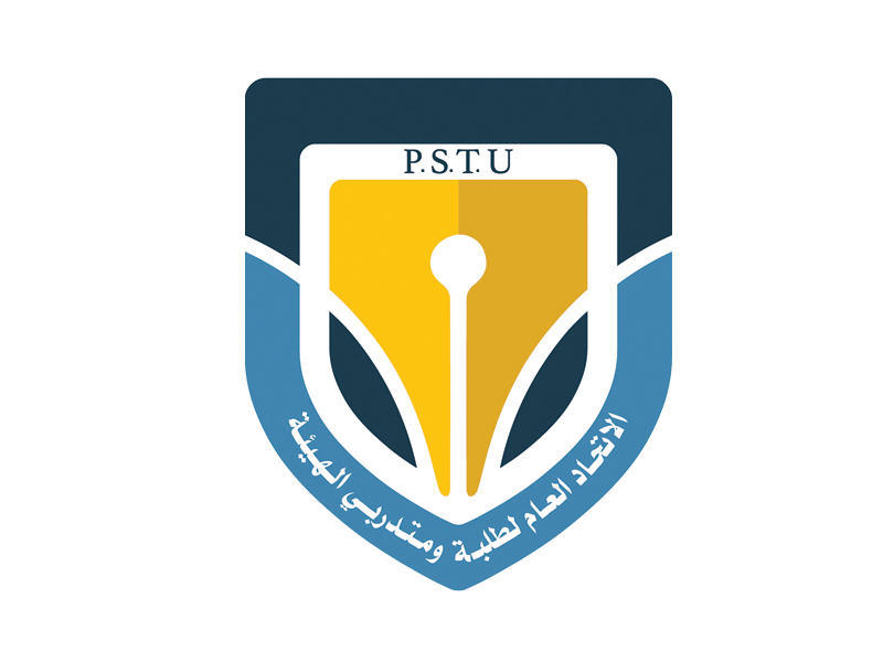  شعار الاتحاد العام لطلبة ومتدربي الهيئة العامة للتعليم التطبيقي والتدريب 