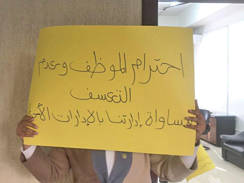جانب من اعتصام موظفي «التأهيل المهني» أمس
