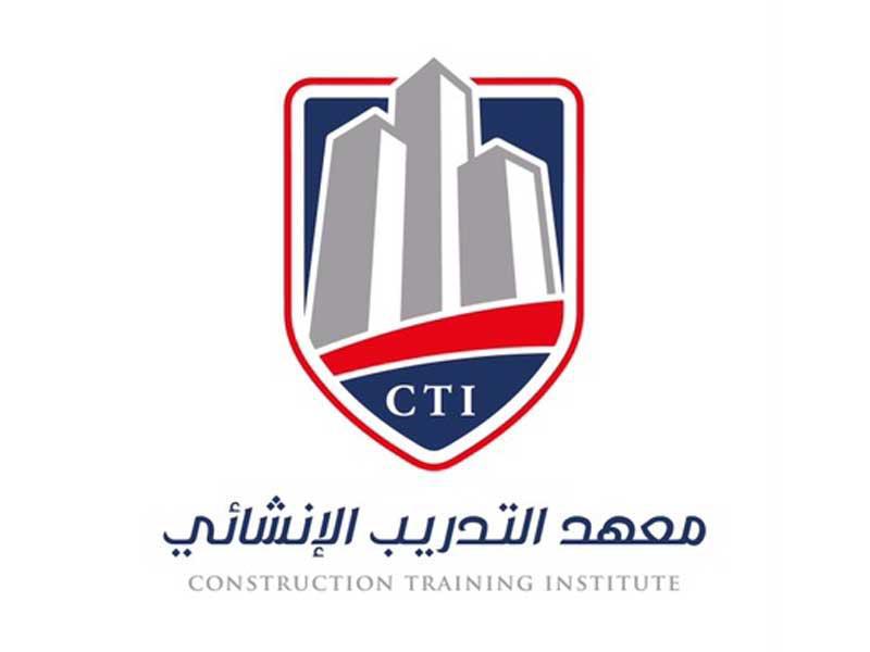 شعار معهد التدريب الإنشائي في الهيئة العامة للتعليم التطبيقي والتدريب
