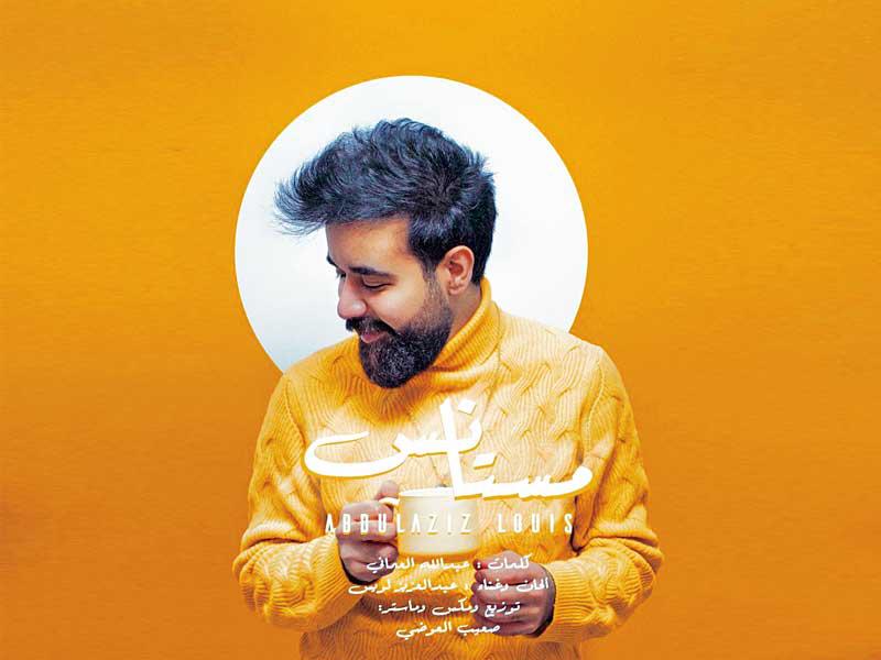 الفنان عبدالعزيز الويس