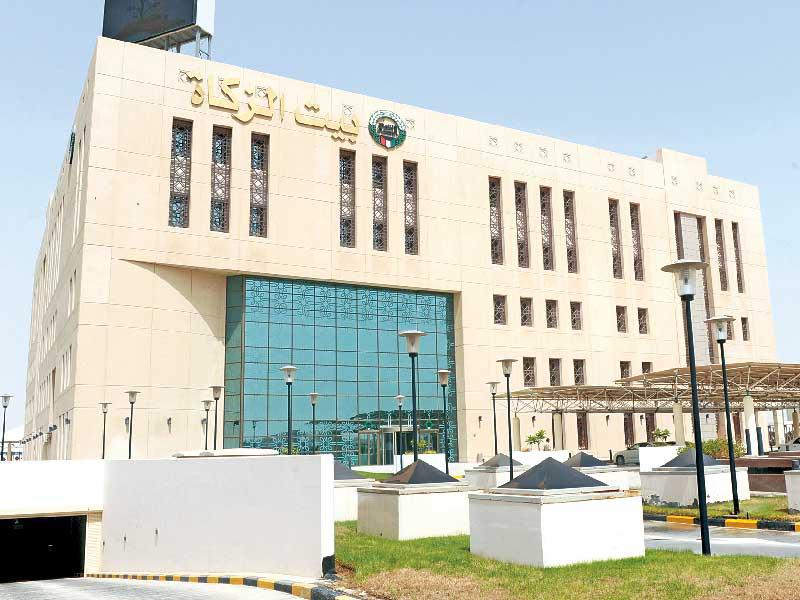 مبنى بيت الزكاة