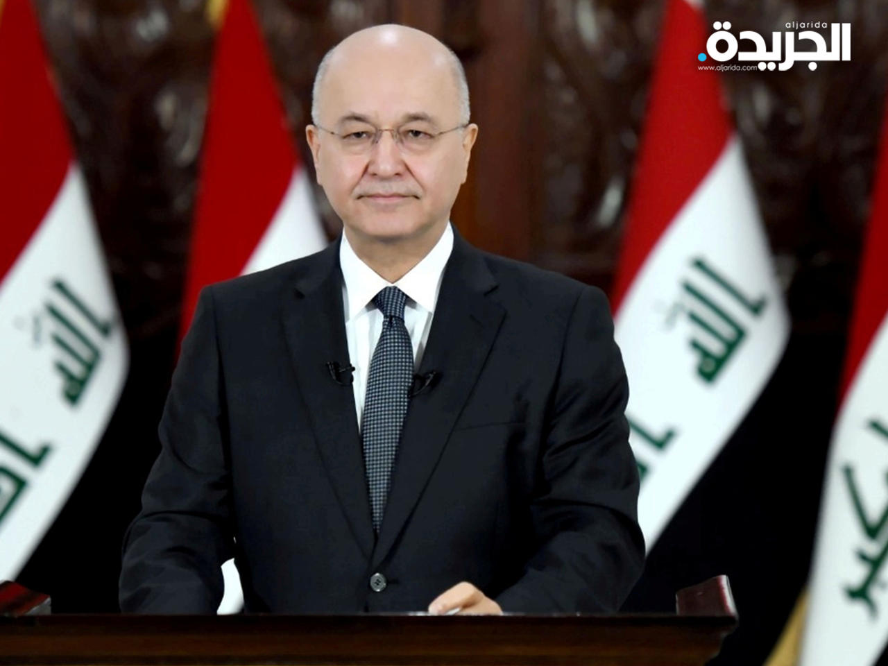 الرئيس العراقي برهم صالح