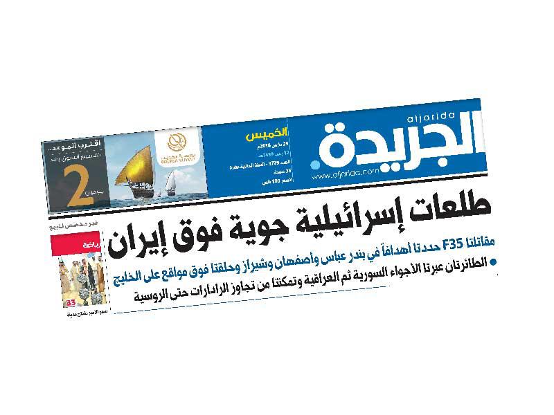 صورة ضوئية لخبر «الجريدة» في  2018