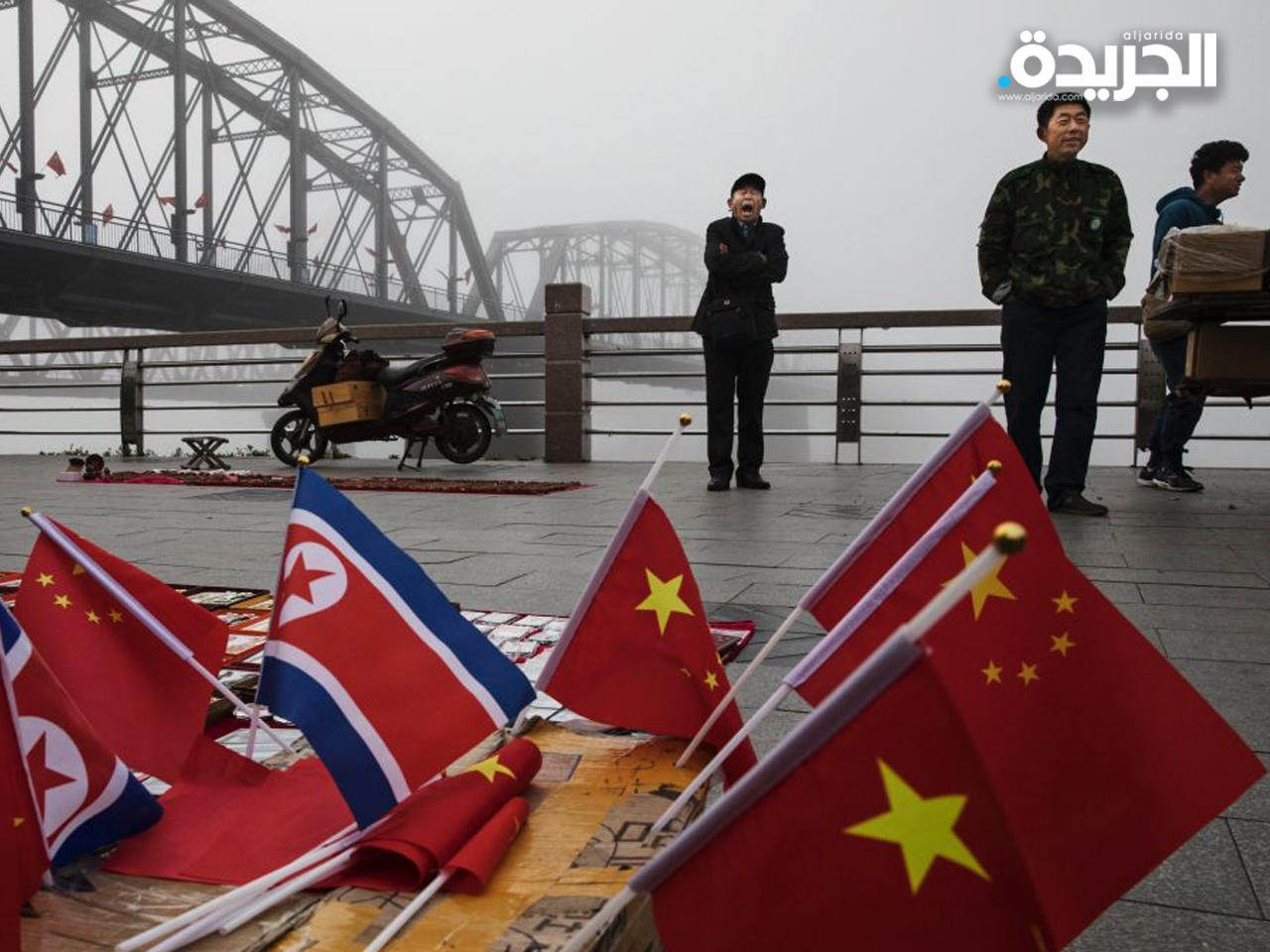 حدود كوريا الشمالية مع الصين