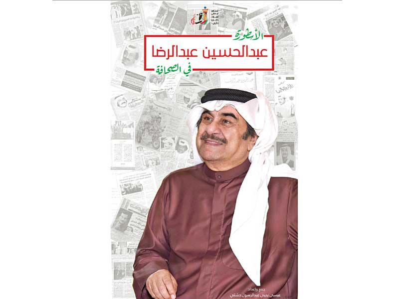 غلاف الإصدار