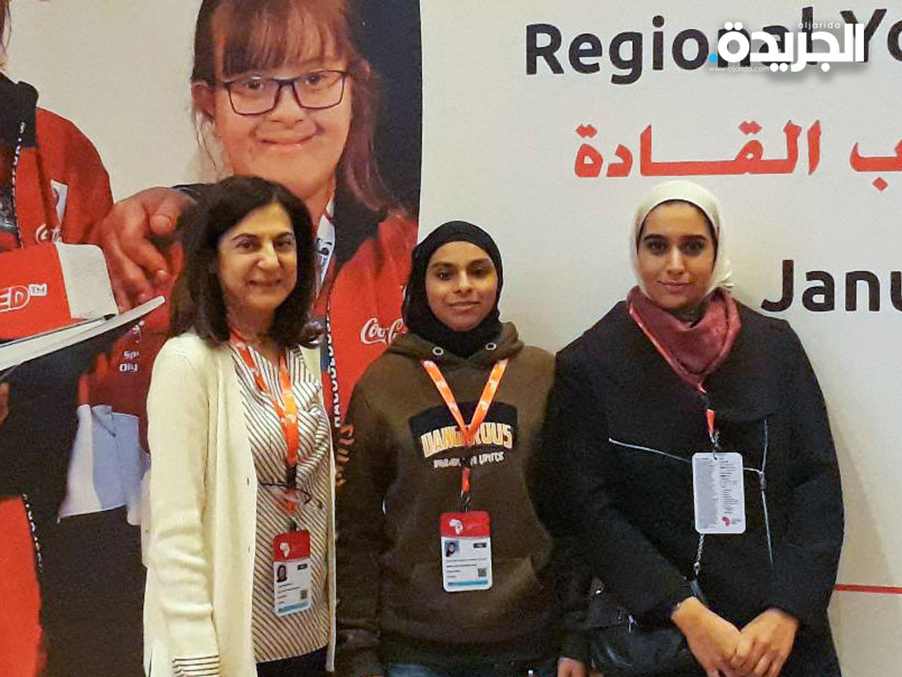 المتطوعة امنة ذياب ولاعبة السلة حنين المسباح ورئيس مجلس ادارة الأولمبياد الخاص حياة مصطفى