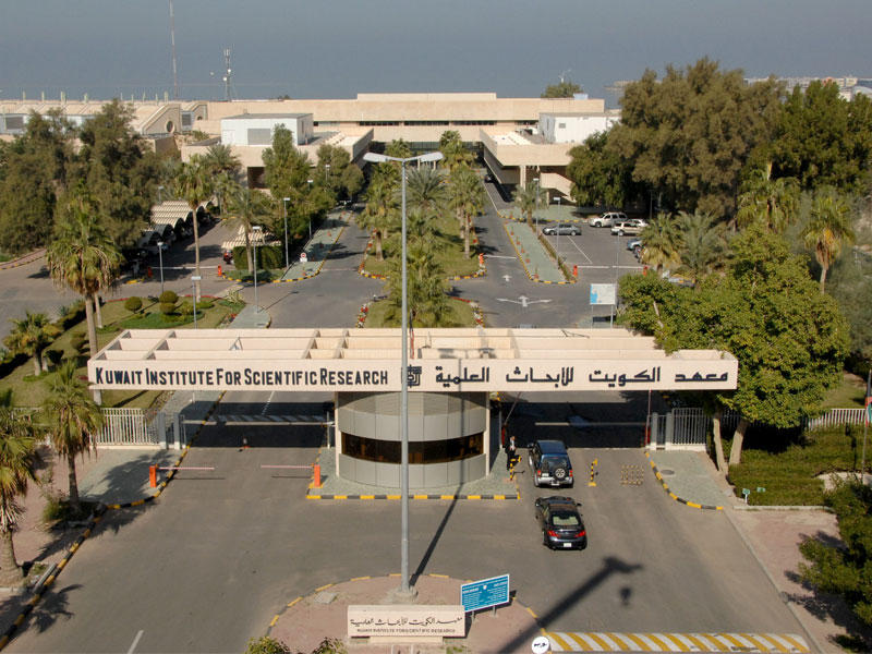 معهد الكويت للأبحاث العلمية 