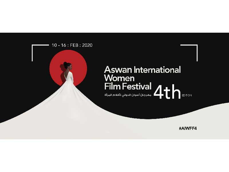 مهرجان أسوان 