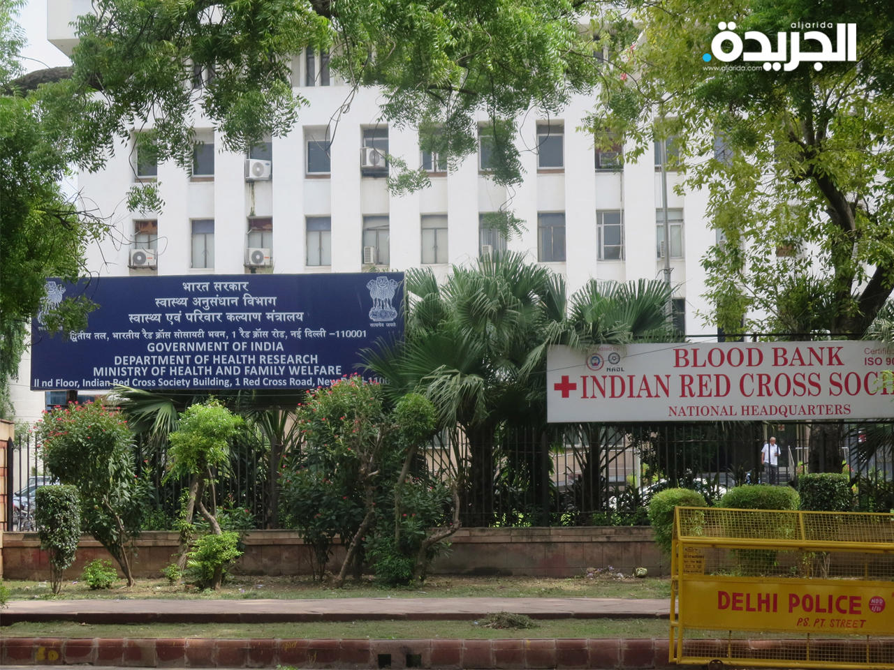 وزارة الصحة الهندية