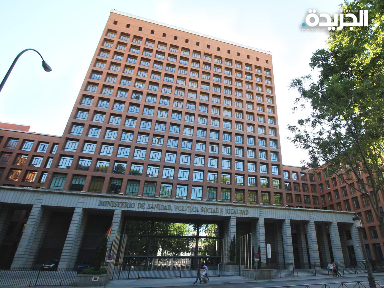 وزارة الصحة الإسبانية