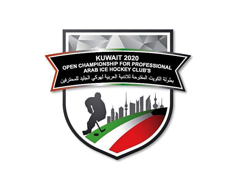 شعار بطولة الكويت المفتوحة للأندية العربية لهوكي الجليد للمحترفين للرجال