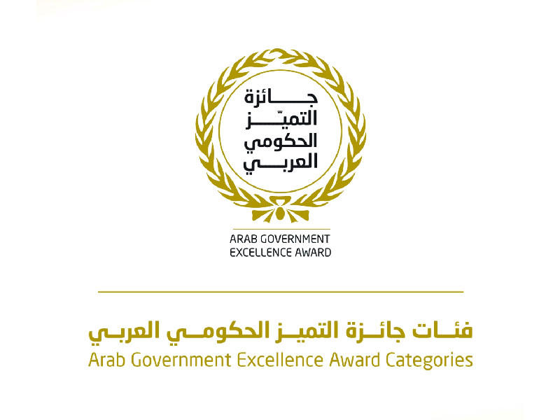شعار جائزة التميز الحكومي العربي