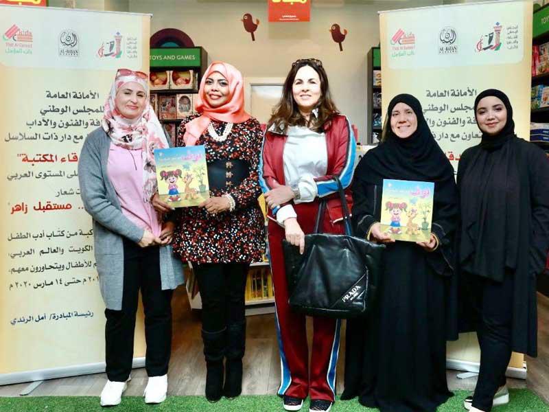 أمل الرندي في الفعالية 